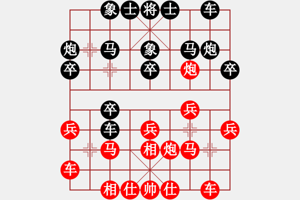 象棋棋譜圖片：仙人指路先勝小馬哥 - 步數(shù)：20 