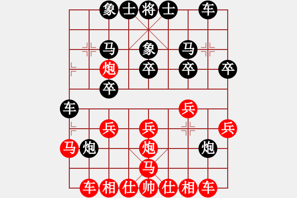 象棋棋譜圖片：第27屆全國(guó)象棋錦標(biāo)賽第二輪 郭憲豐（玻）先勝 汪志祥（檳） - 步數(shù)：20 