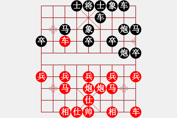 象棋棋譜圖片：北方的狼[13718664] -VS- 橫才俊儒[292832991]（輸棋） - 步數(shù)：20 