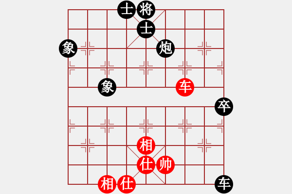 象棋棋譜圖片：feir(6段)-負(fù)-太行山棋圣(5段) - 步數(shù)：90 