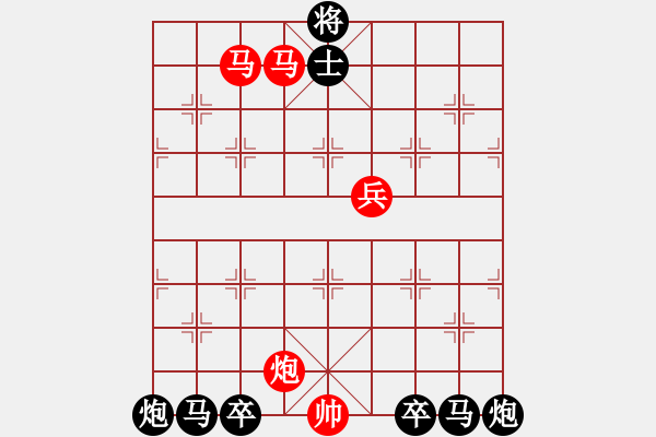 象棋棋譜圖片：【連將勝】雙蝶繞花01-23（時(shí)鑫 改局）左右子對稱 - 步數(shù)：30 