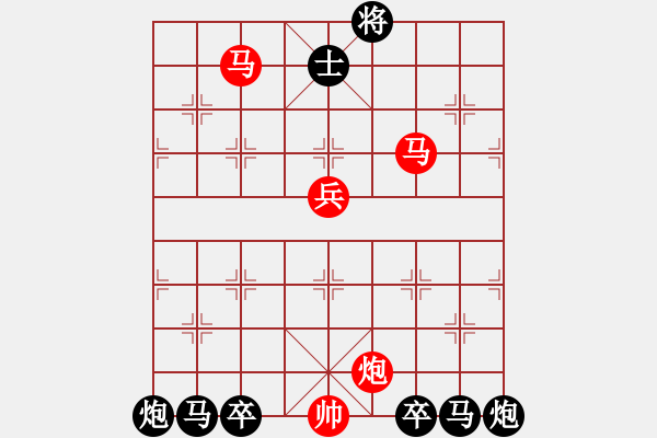 象棋棋譜圖片：【連將勝】雙蝶繞花01-23（時(shí)鑫 改局）左右子對稱 - 步數(shù)：40 