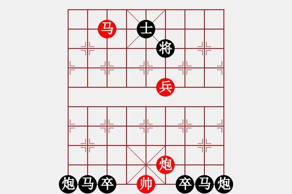 象棋棋譜圖片：【連將勝】雙蝶繞花01-23（時(shí)鑫 改局）左右子對稱 - 步數(shù)：45 