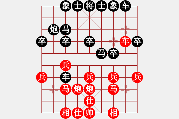 象棋棋譜圖片：?？诿系?3星)-負-象棋俱樂部(9星) - 步數(shù)：20 