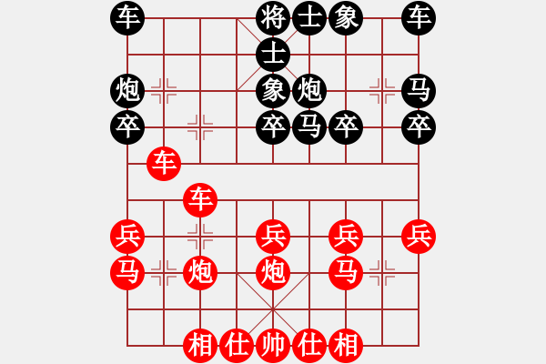 象棋棋譜圖片：地獄威龍 先勝利 黑玫瑰.XQF - 步數(shù)：20 