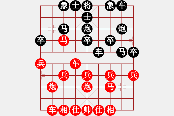 象棋棋譜圖片：云海蒼茫[-] - 浪子[1425617592]. - 步數(shù)：20 