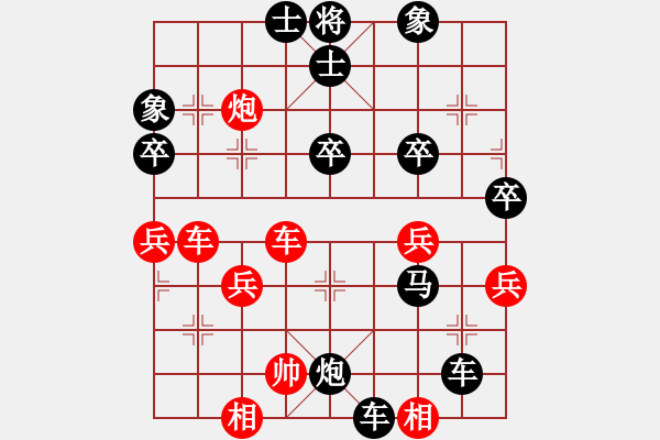 象棋棋譜圖片：云海蒼茫[-] - 浪子[1425617592]. - 步數(shù)：40 