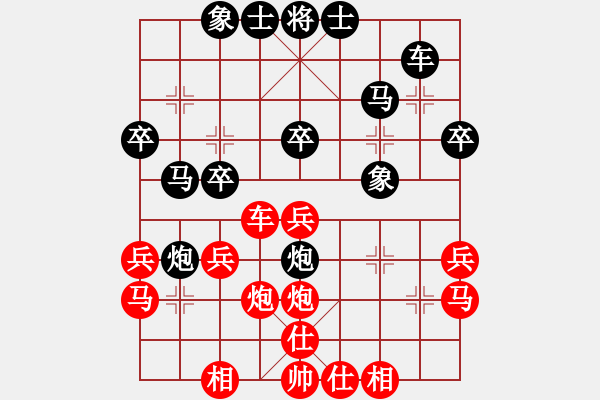 象棋棋譜圖片：摩云金翅鵬(6段)-負-zhijingzh(9級) - 步數(shù)：30 