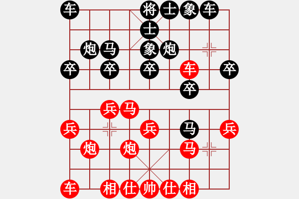 象棋棋譜圖片：左馬盤河黑飛右象1.1變huong【先手對小侯】(9段)-勝-東海之云(5段) - 步數(shù)：20 