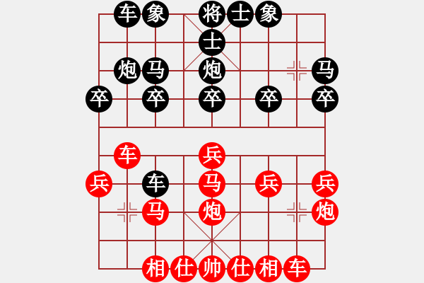 象棋棋譜圖片：橫才俊儒[紅] -VS- 白云飄飄[黑] - 步數(shù)：20 