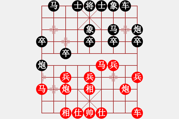 象棋棋譜圖片：十仔吳(8段)-負(fù)-茲事體大(7段) - 步數(shù)：20 