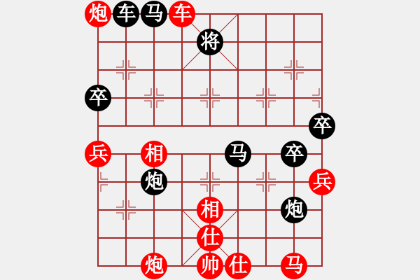 象棋棋譜圖片：我愛老虎油(北斗)-和-condonat(無(wú)極) - 步數(shù)：100 