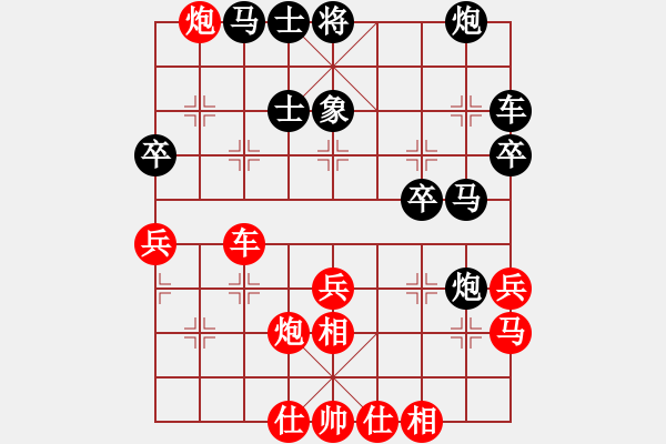 象棋棋譜圖片：我愛老虎油(北斗)-和-condonat(無(wú)極) - 步數(shù)：40 