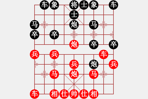 象棋棋譜圖片：王冰(7段)-勝-天無決(9段) - 步數(shù)：20 