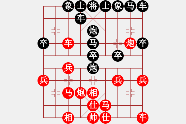 象棋棋譜圖片：棋緣閣GG孤獨(dú)[89524665] -VS- 天炮[1132937289] - 步數(shù)：20 