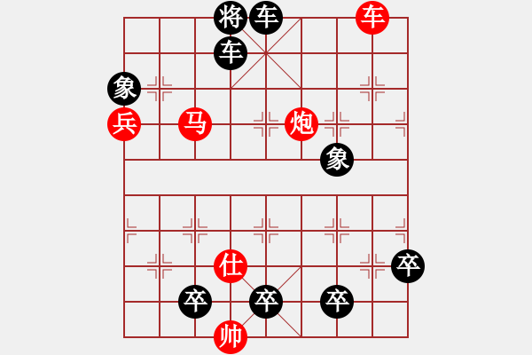 象棋棋譜圖片：老兵負(fù)重( 紅先和) - 步數(shù)：10 