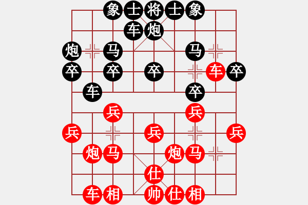 象棋棋譜圖片：愛你林冰瓊(9段)-和-小馬過河(人王) - 步數(shù)：20 