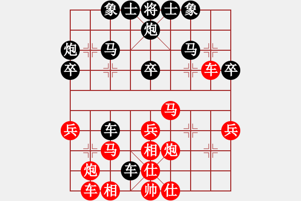 象棋棋譜圖片：愛你林冰瓊(9段)-和-小馬過河(人王) - 步數(shù)：30 