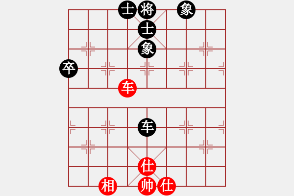 象棋棋譜圖片：愛你林冰瓊(9段)-和-小馬過河(人王) - 步數(shù)：83 