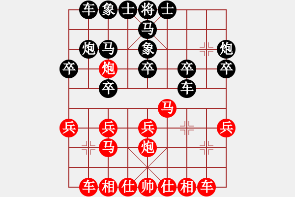 象棋棋譜圖片：梁政 先負(fù) 黃文俊 - 步數(shù)：20 