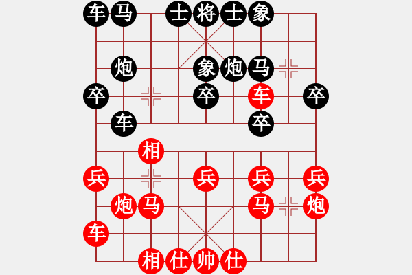 象棋棋譜圖片：炫鋒紅顏馨(9段)-勝-東方海洋(9段) - 步數(shù)：20 