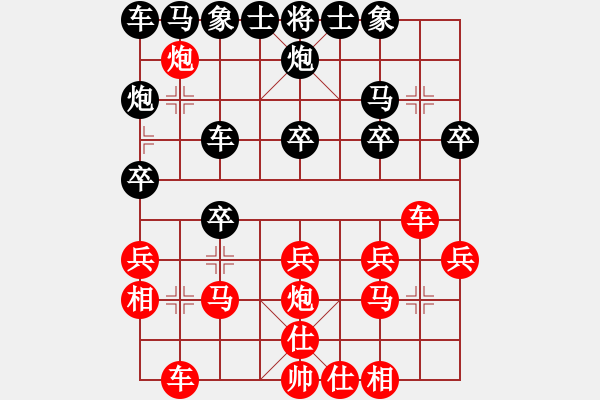 象棋棋譜圖片：陳釗榮 先勝 鄺錦輝 - 步數(shù)：20 