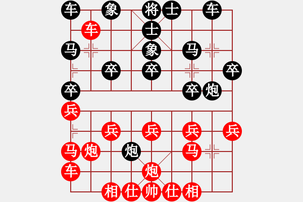 象棋棋譜圖片：王廣贏[紅] -VS- xiaoxiao[黑] - 步數(shù)：20 