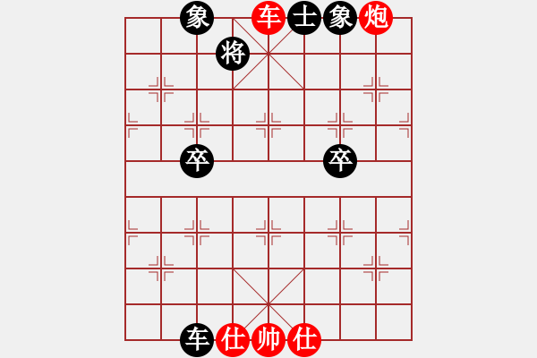 象棋棋譜圖片：王廣贏[紅] -VS- xiaoxiao[黑] - 步數(shù)：80 