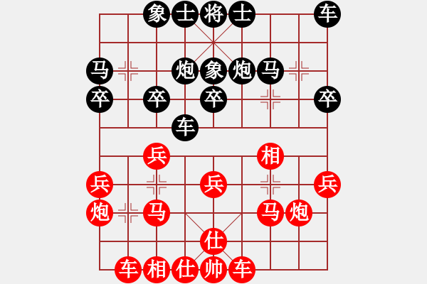 象棋棋譜圖片：棋壇之怪杰(9段)-和-精靈哥哥(月將) - 步數(shù)：20 