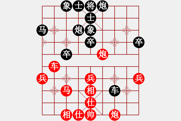 象棋棋譜圖片：棋壇之怪杰(9段)-和-精靈哥哥(月將) - 步數(shù)：40 