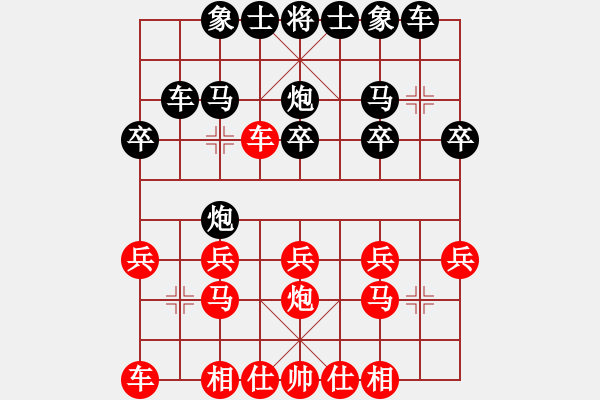 象棋棋譜圖片：橫才俊儒[292832991] -VS- 我是老板[1261687380]（一簾秋雨橫空落） - 步數(shù)：20 