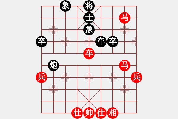 象棋棋譜圖片：橫才俊儒[292832991] -VS- 我是老板[1261687380]（一簾秋雨橫空落） - 步數(shù)：70 