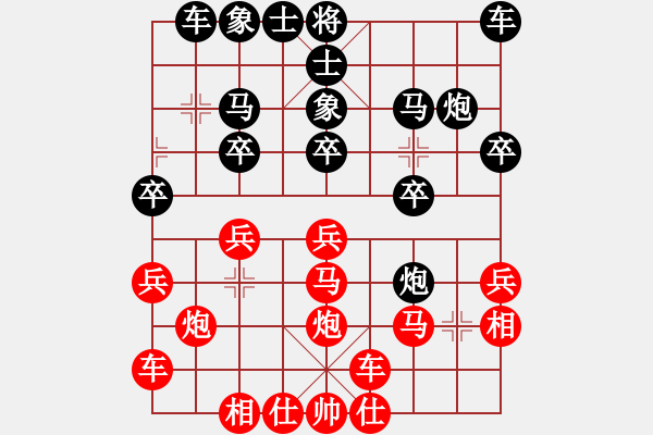 象棋棋譜圖片：橫才俊儒[292832991] -VS- 天意[114555593] - 步數(shù)：20 