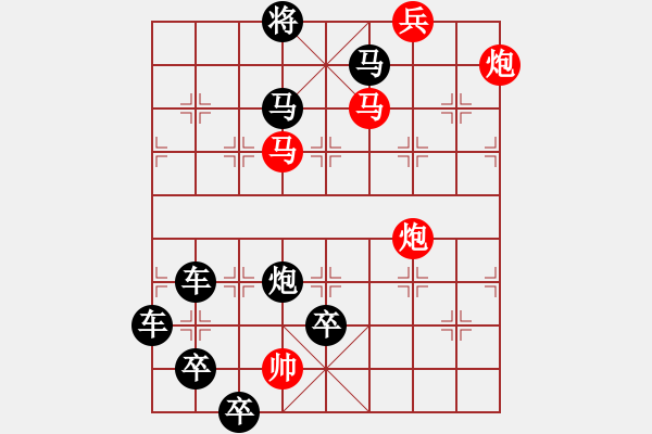 象棋棋譜圖片：字圖排局… 志在四方（105）… 孫達軍 - 步數(shù)：20 