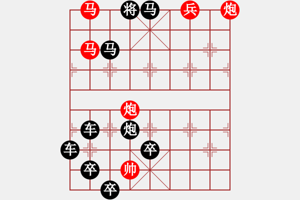 象棋棋譜圖片：字圖排局… 志在四方（105）… 孫達軍 - 步數(shù)：30 