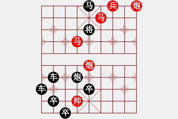 象棋棋譜圖片：字圖排局… 志在四方（105）… 孫達軍 - 步數(shù)：40 