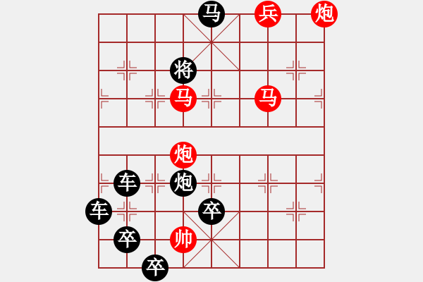 象棋棋譜圖片：字圖排局… 志在四方（105）… 孫達軍 - 步數(shù)：43 