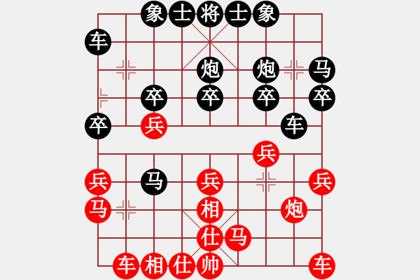 象棋棋譜圖片：2021.2.17.2JJ象棋十分鐘后勝 - 步數(shù)：20 