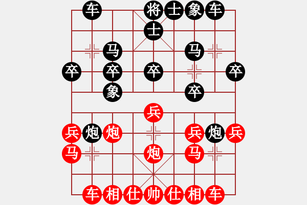 象棋棋譜圖片：第六輪：王廣書 先負 董學(xué)武 - 步數(shù)：20 