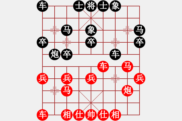 象棋棋谱图片：北京威凯建设 刘欢 和 云南棋牌中心 党国蕾 - 步数：20 