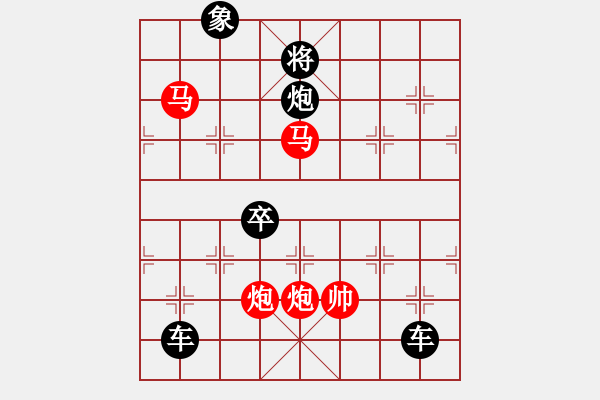 象棋棋譜圖片：（只動(dòng)雙馬）25【 璀 璨 】—— 秦 臻 - 步數(shù)：20 