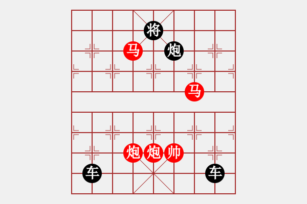 象棋棋譜圖片：（只動(dòng)雙馬）25【 璀 璨 】—— 秦 臻 - 步數(shù)：30 