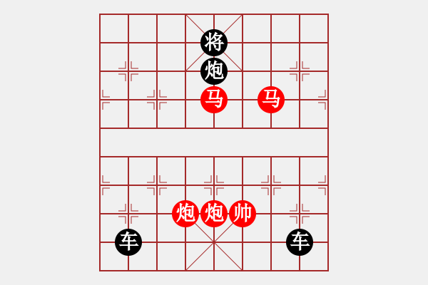 象棋棋譜圖片：（只動(dòng)雙馬）25【 璀 璨 】—— 秦 臻 - 步數(shù)：40 