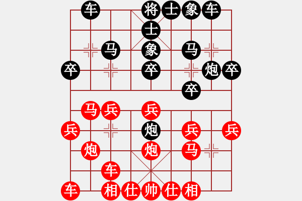 象棋棋譜圖片：10-02-15 東萍象棋網(wǎng)[1042]-勝-皖公神相[1110] - 步數(shù)：20 