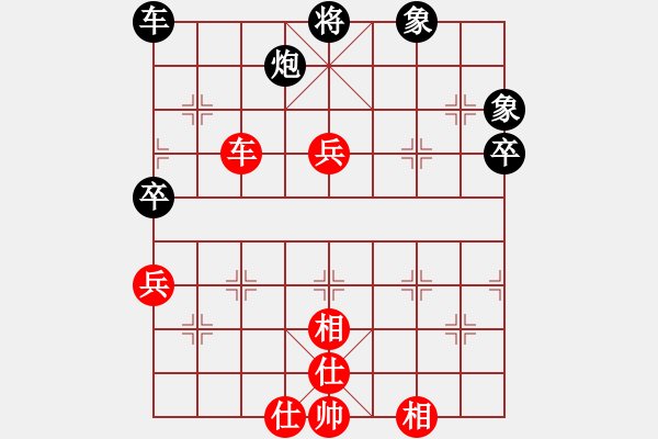 象棋棋譜圖片：開平棋王(北斗)-和-真行家(無極) - 步數(shù)：90 