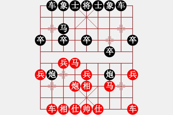 象棋棋譜圖片：往事隨風(fēng)[1115330959] -VS- 　　[785130121] - 步數(shù)：20 