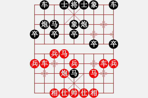 象棋棋譜圖片：馬國(guó)鋒 先勝 張響輝 - 步數(shù)：20 