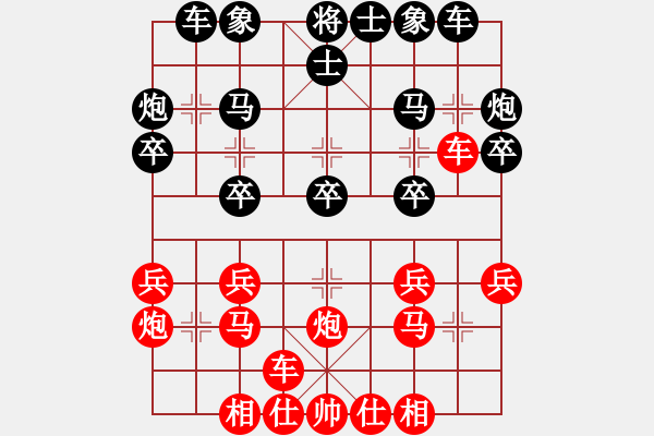 象棋棋譜圖片：中炮直橫車對屏風(fēng)馬兩頭蛇( 黑補(bǔ)右士平邊炮對紅進(jìn)中兵)F4 - 步數(shù)：20 