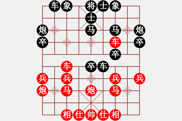 象棋棋譜圖片：中炮直橫車對屏風(fēng)馬兩頭蛇( 黑補(bǔ)右士平邊炮對紅進(jìn)中兵)F4 - 步數(shù)：30 