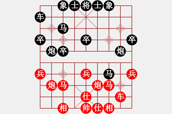 象棋棋譜圖片：楚水小飛刀(4段)-和-新鄉(xiāng)一條槍(5段) - 步數(shù)：30 